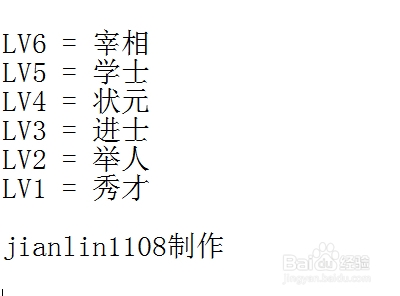 2014QQ群成员等级头衔大全