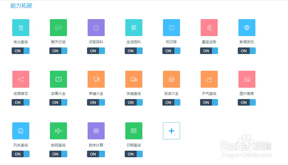 如何申请图灵机器人