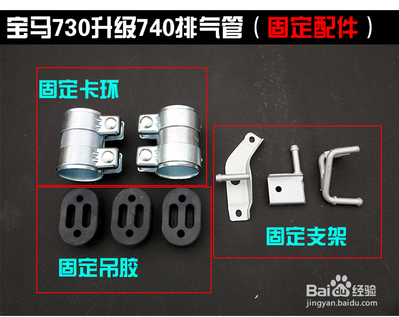 怎么 改装 宝马740排气管 宝马 740方形尾喉