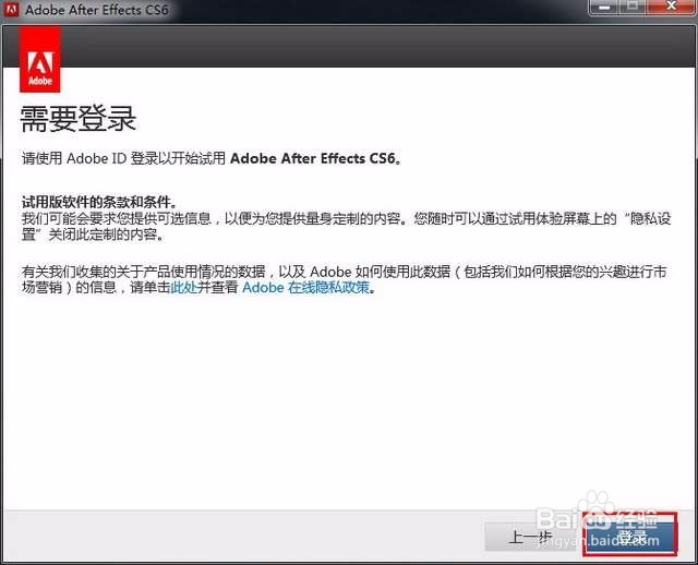 Adobe After Effects cs6【AE CS6】中文安装