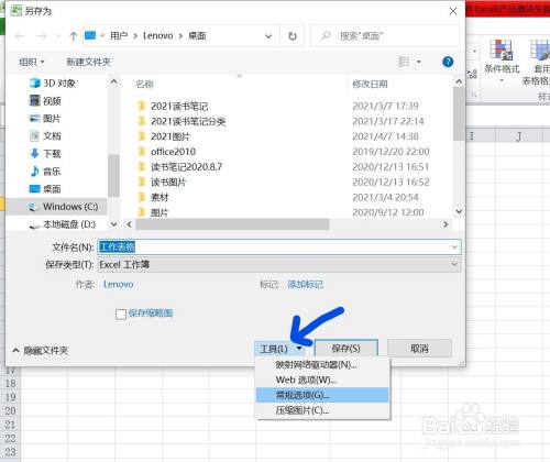 如何为报表设置不同的访问权限