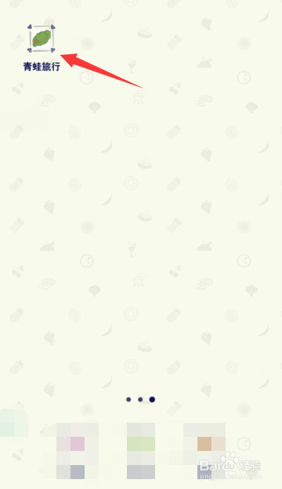 旅行青蛙怎么关闭背景音乐