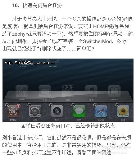 ipad操作使用技巧,玩好的ipad的十条技巧
