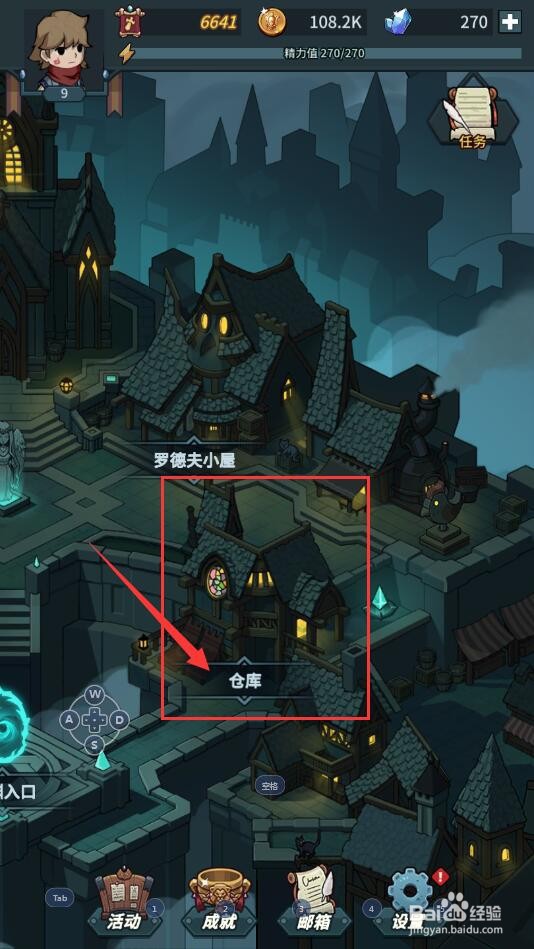 提灯与地下城中怎么查看实木长杖的属性详情?