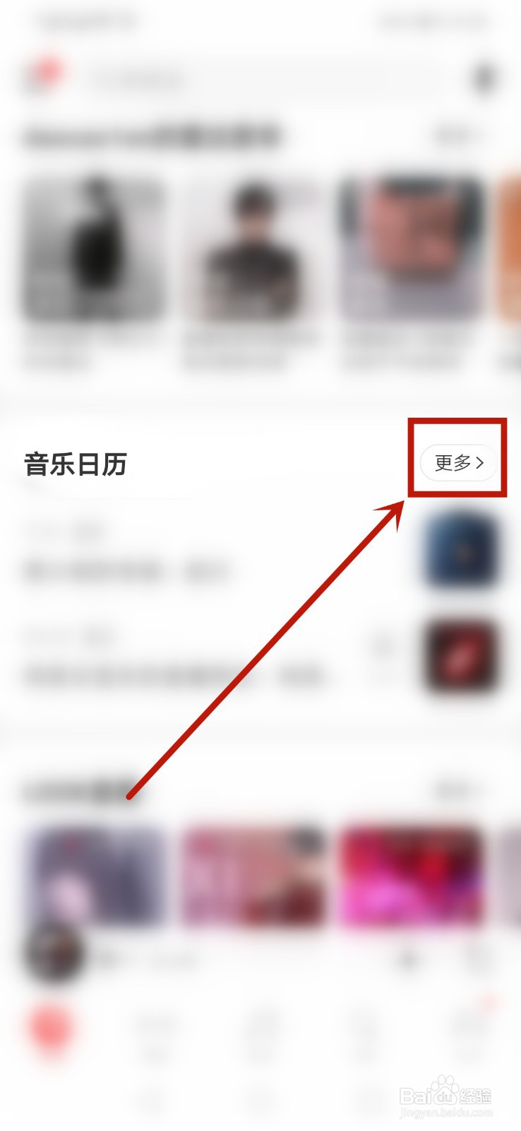 2021网易云音乐原创盛典直播在哪看