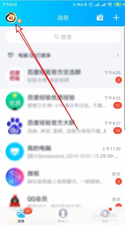 怎么查看手机QQ在什么地方登陆过呢