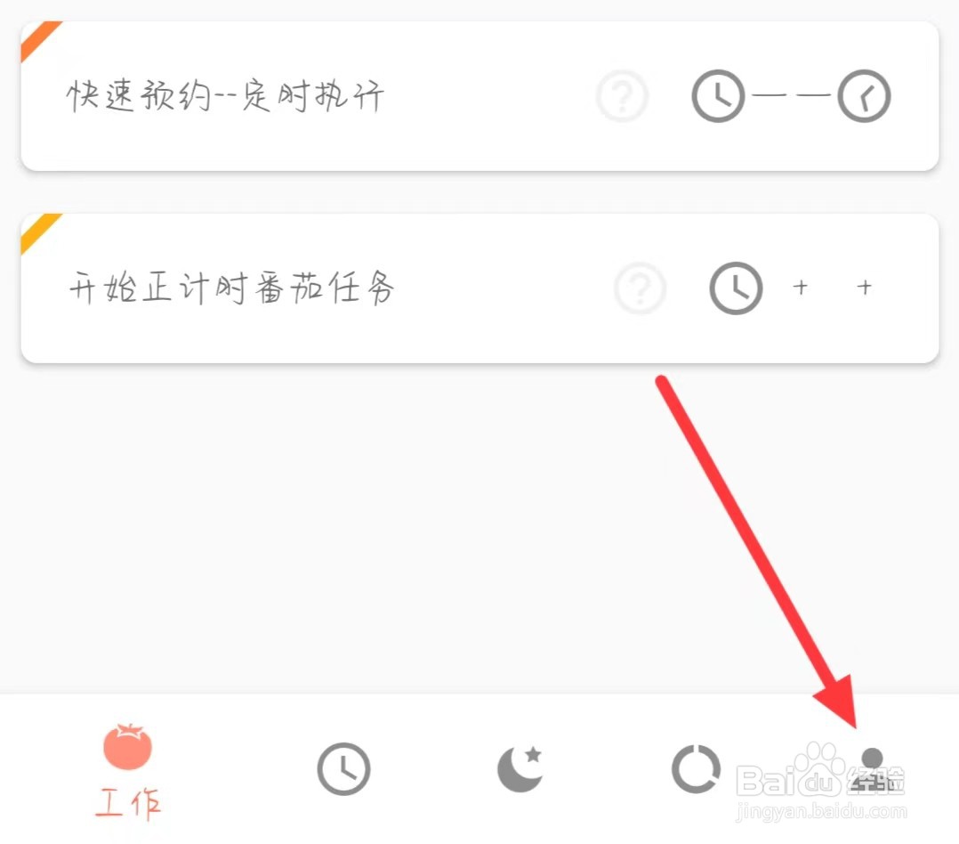 不做手机控如何浏览权限和隐私说明