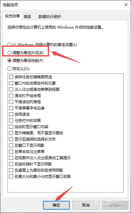 Win10字体显示模糊怎么办