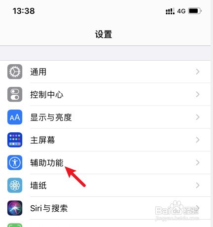 苹果手机屏幕按键怎么才能调出来