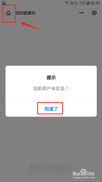 湖南健康码怎么申请？