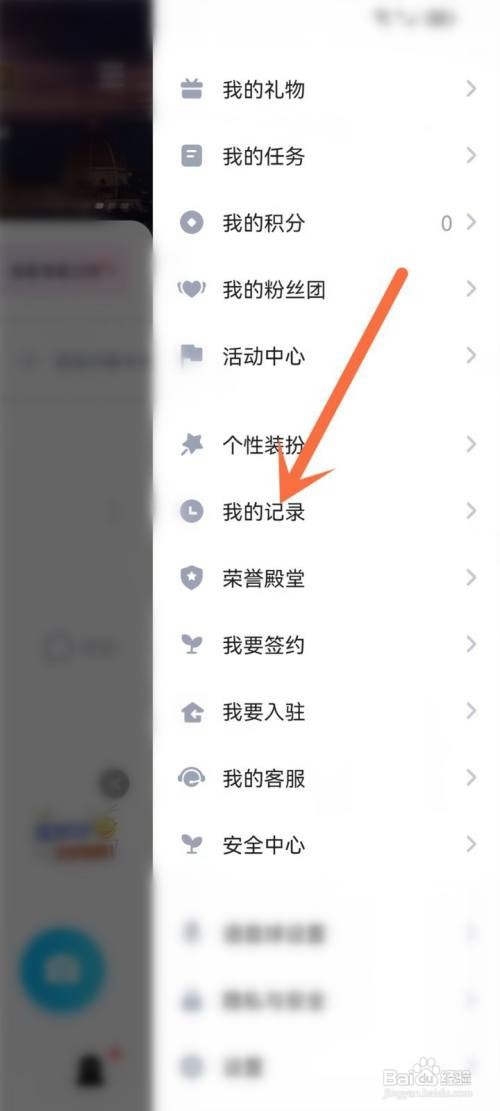 tt语音APP查看点赞的动态的方法
