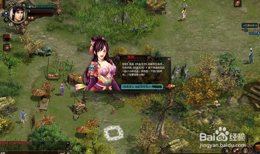 热血无双沙场闯关攻略