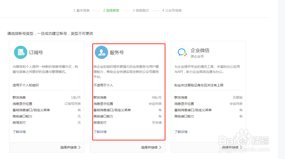如何自动生成一个门店小程序？