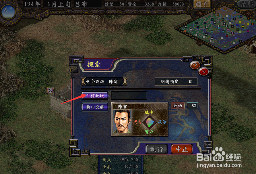 三国志9武将的基本攻略方法