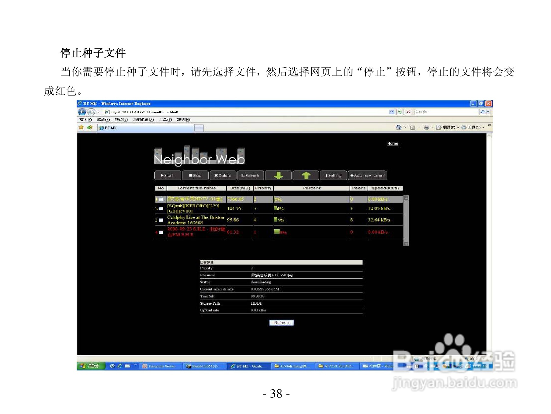 方正高清播放机G230型使用说明书:[4]