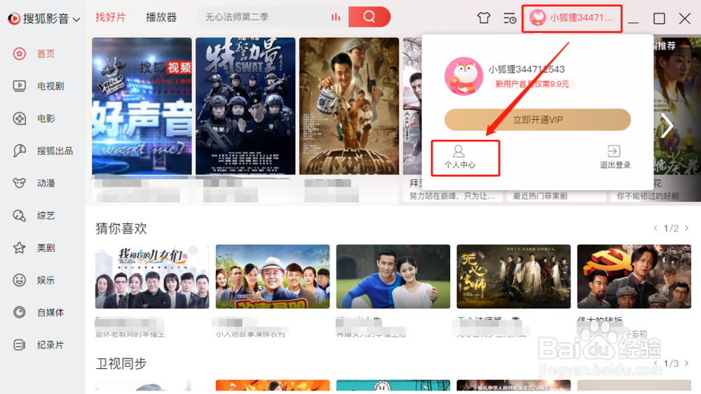 搜狐影音下载的文件格式ifox转mp4简易方法