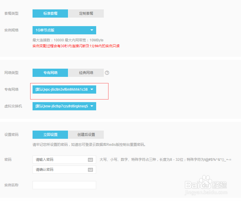 如和在linux服务器使用php连接阿里云redis