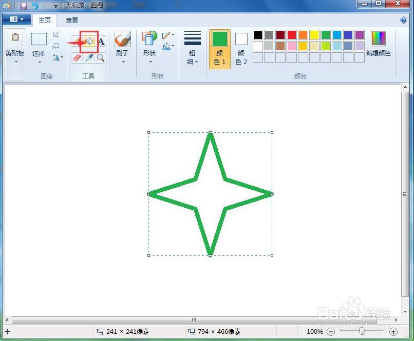 如何在画图软件中绘制绿色四角星