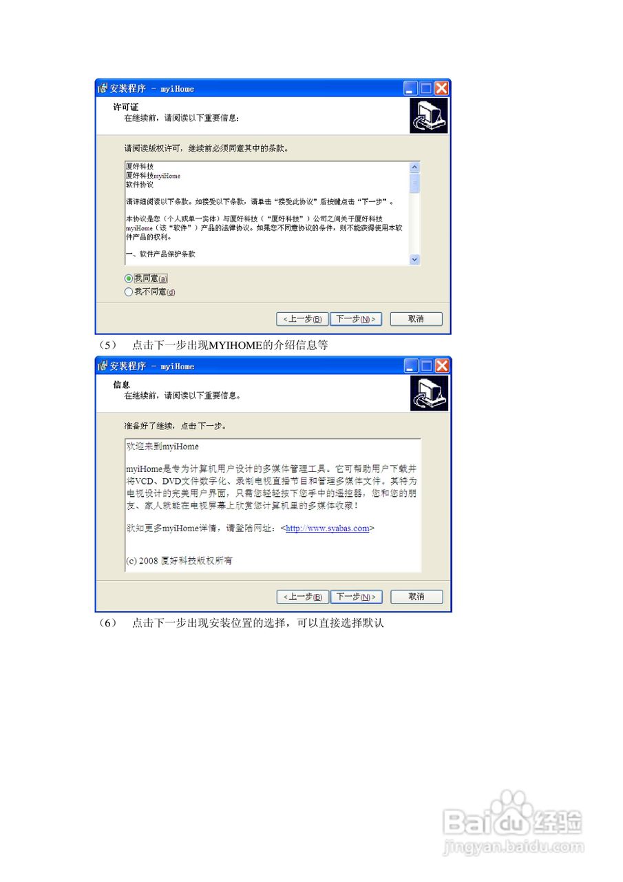 方正高清播放机G200型使用说明书:[5]