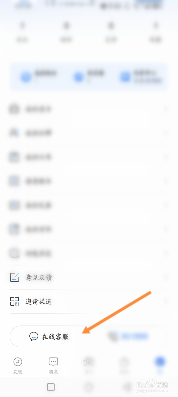 长安汽车软件怎么在线联系人工客服