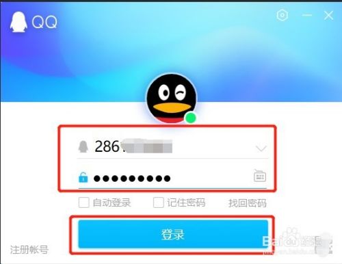 如何在网上免费申请注册QQ新帐号？