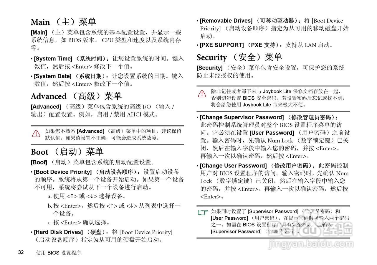 明基Joybook T132P笔记本电脑使用说明书:[4]
