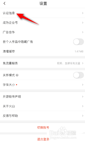 抖音火山版怎么关闭时光相册?