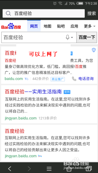 手机WIFI不能上网？电视可以当WIFI用吗？