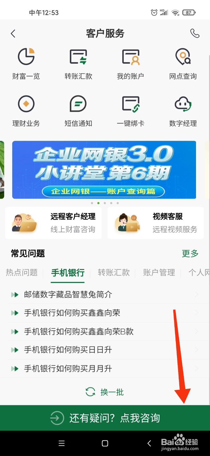 邮政银行卡被暂停非柜面交易怎么解除