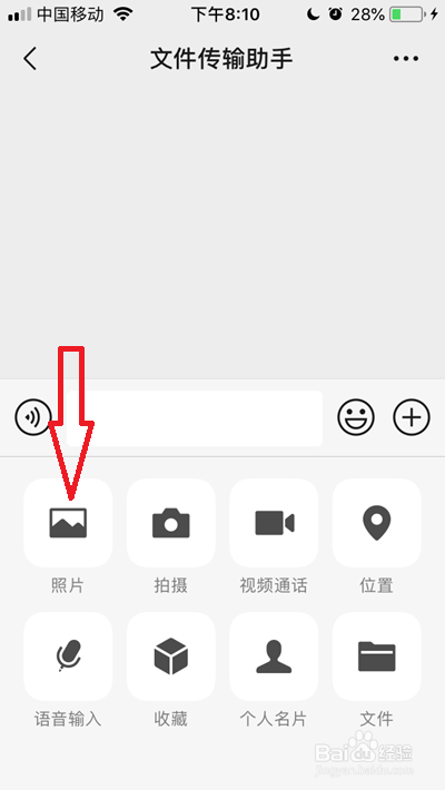 苹果手机怎么导出照片到电脑