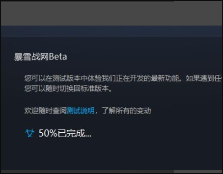 《暴雪战网》登录不上去什么原因