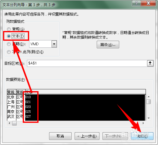 怎样在 Word 表格单元格中提取特定字符？