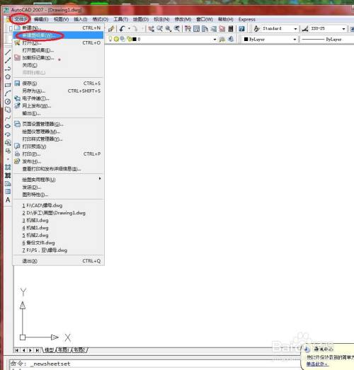 在CAD中怎么创建图纸集?