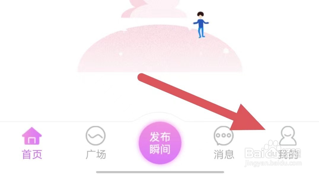 陌对如何查看个人信息与权限