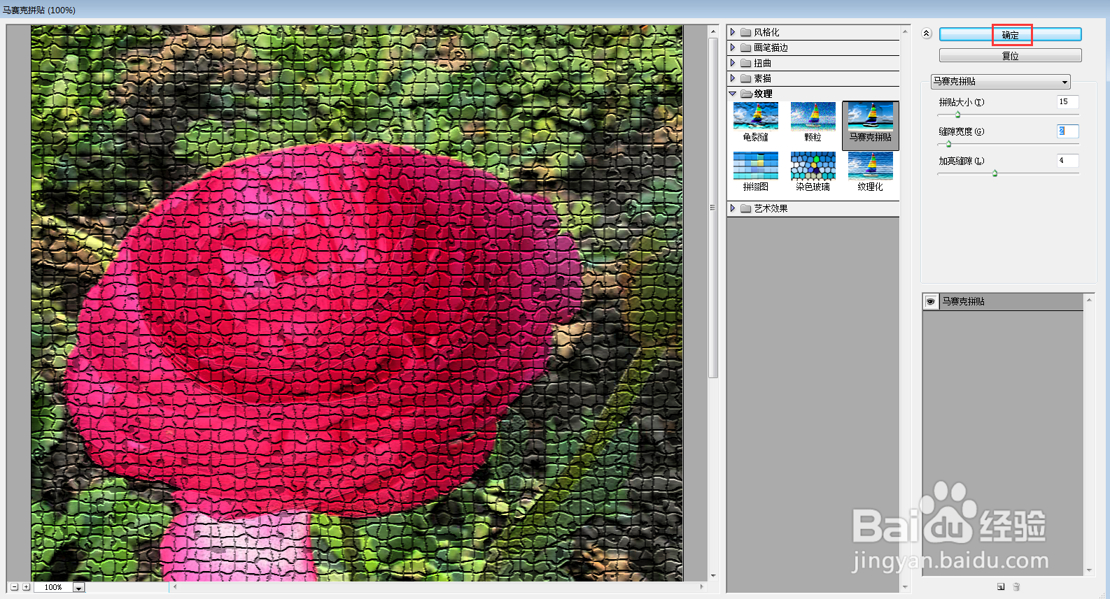 如何在ps中给图片添加马赛克拼贴和油画滤镜