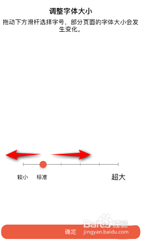 抖音火山版怎么修改字体大小?
