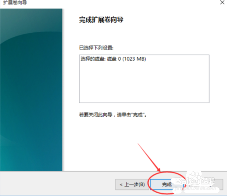 Win10系统怎么增加C盘空间