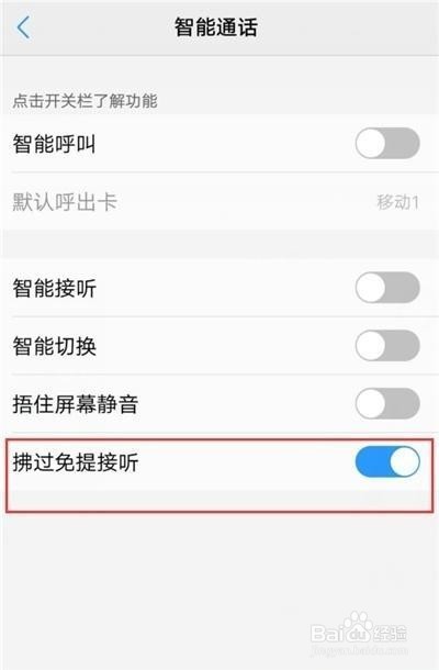 vivoS1pro怎么拂过免提接听