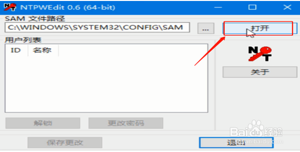 电脑密码忘记了怎么办