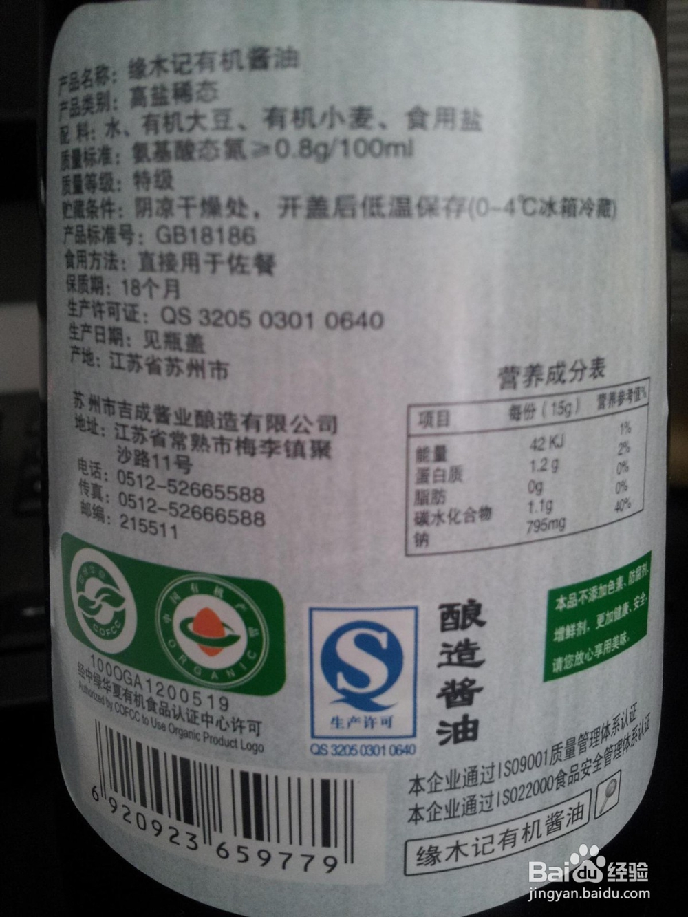 如何挑选和辨别优劣的酱油