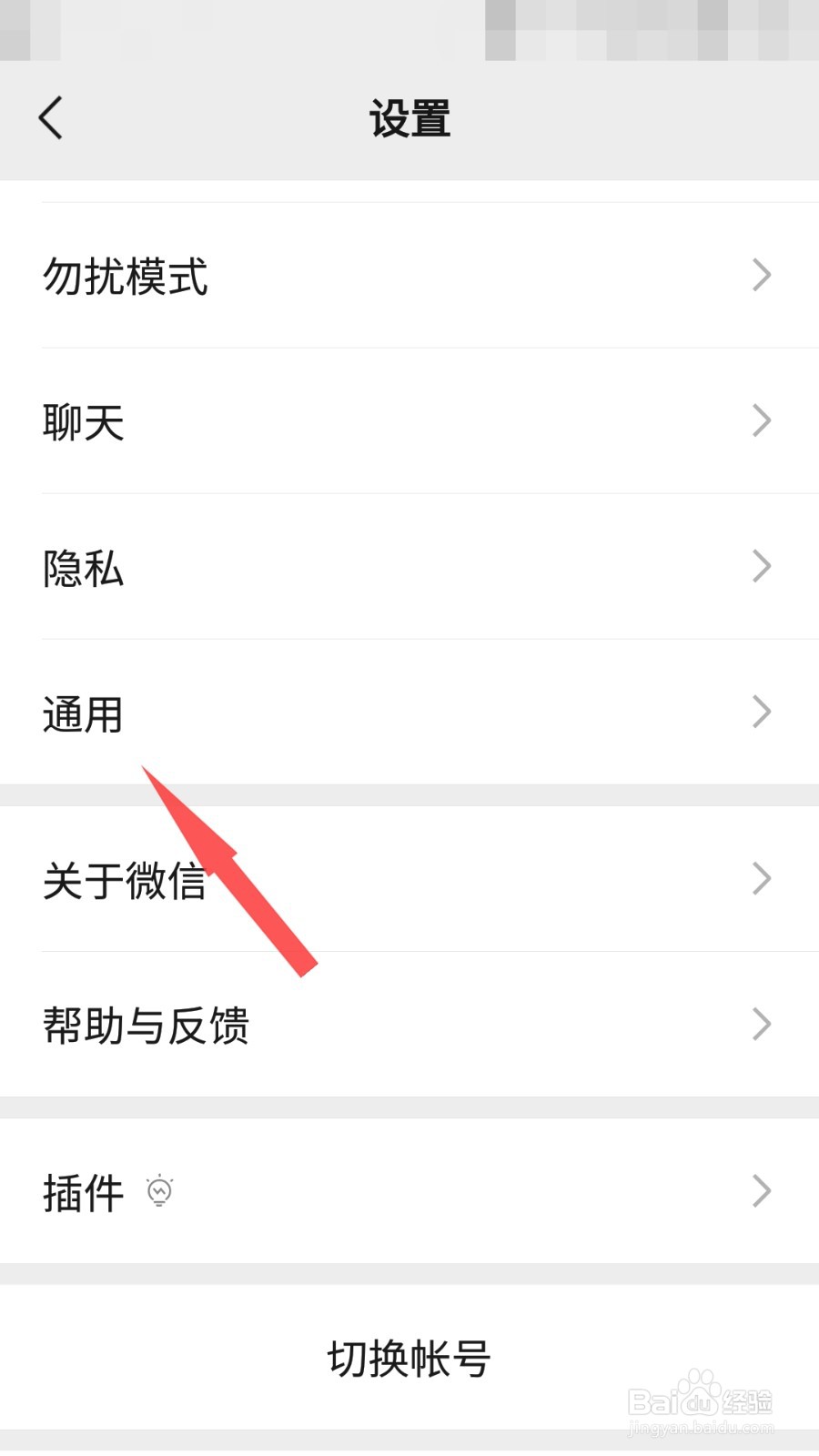 怎样开启微信运动