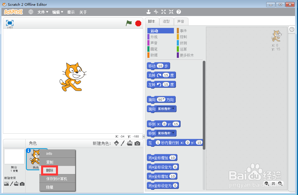 如何在scratch中创建干草地上的狐狸场景
