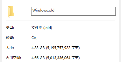 win10如何清理更新备份文件(Windows.old)
