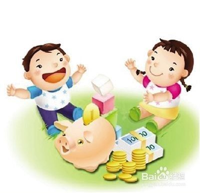培养孩子从三岁开始家庭理财需要经过哪几个阶段