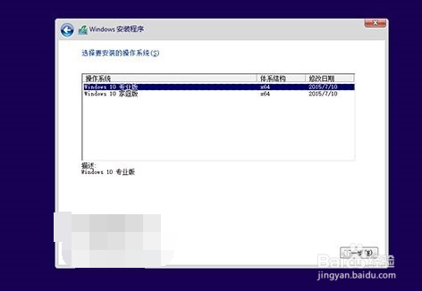 如何使用win10官方升级工具升级win10