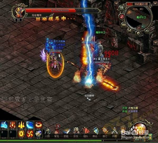 《烈焰》神威魔狱副本的玩法