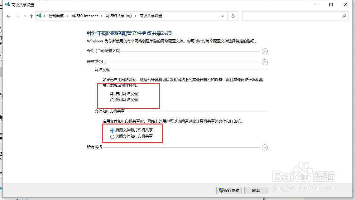 win 10 打印机共享怎么设置