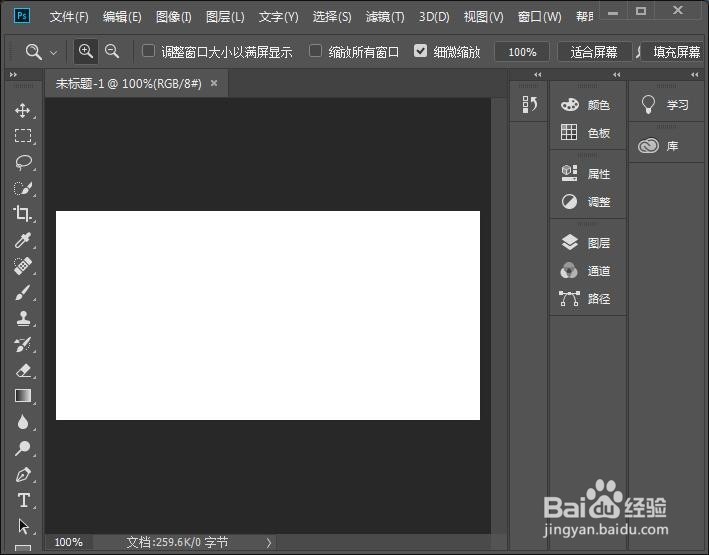 Photoshop CC2018新建文件的几种方法