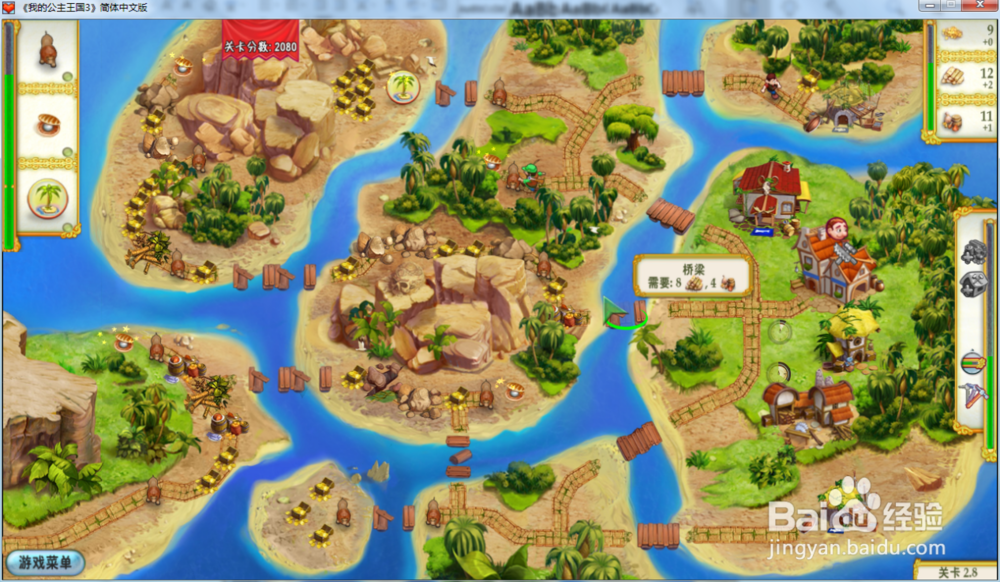 我的公主王国3—第二章2.8关攻略