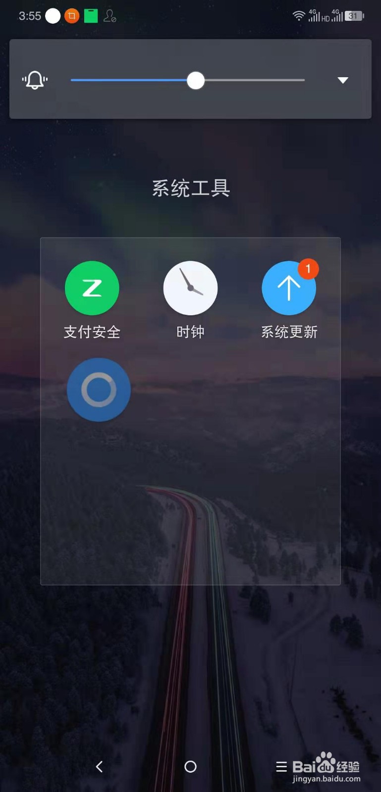 怎么在手机桌面把软件，合并归类整理和卸载?,
